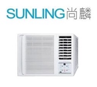 SUNLING尚麟 SAMPO聲寶 單冷 變頻 窗型冷氣 AW-PC41D 新款 AW-PF41D 6~7坪 1.5噸