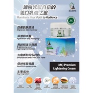 MCJ BEAUTY PREMIUM LIGHTENING CREAM 30G