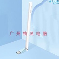 150uh迷你usb無線網卡穿牆 桌上型電腦筆記型電腦wifi接收器外置