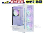 【全新附發票】MONTECH 君主 X1 內建炫彩固光風扇前3後1 鋼化玻璃 電腦機殼 白