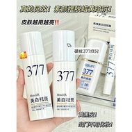 Watson Hot-selling 377 Brightening Essence Lotion Set Whitening Improve Skin Tone Niacinamide Moistu