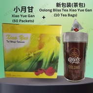 Xiao Yue Gan Unique Tea (小月甘)