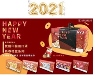 預購 🔅台灣製 新年禮盒組 涔宇醫療用口罩x藤花設計團隊 一組5盒共50入