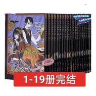 【群書閣】 全新四月一日靈異事件簿xxxHOLiC漫畫1-19冊臺版漫畫書