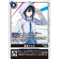 DIGIMON TCG (JAP) BT22-091 Arata Sanada