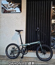 dahon sp8 disc