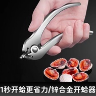 Ready Stock spot spot clam opener Clamps Clamps for clam opener German clam opener Clamp Household K