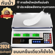 🔥แม่นยำ 100%🔥 รับประกัน 1 ปี🔥 40kg ตาชั่งดิจิตอล เครื่องชั่งดิจิตอล เครื่องชั่ง เครื่องชั่งอาหาร เครื่องชั่งอาหารดิจิตอล ตราชั่งดิจิตอล ชั่งดิจิตอล ตาชั่งอาหารดิจิตอล ชั่งได้สูงสุด 40 kg