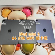 (電子專家 完美ipad mini 6)  😍Apple i...