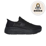 SKECHERS - SLIP INS 速穿科技: MAX CUSHIONING ELITE SR 女裝工作鞋