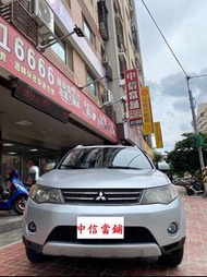 【中信當舖】優質流當汽車 2008年 中華 奧蘭德OUTLANDER 2.4L 裝載猛將