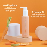 Mignoné Natural Body Oil มิญอเน่ เนชอรัล บอดี้ ออยล์