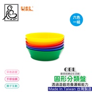 USL Yousile Round Classification Plate Learning Tool Set Educational Enlightenment Early Education P
