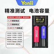 Yonii R2 Measurable Capacity 3.7V Lithium Battery Charger Rechargeable No. 5 No. 7 Large Capacity Us