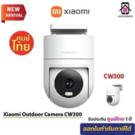 (GLOBAL VERSION)Xiaomi Outdoor Camera CW300 4MP 2.5K HD กล้องวงจรปิด กันน้ำกันฝุ่น เห็นชัดในเวลากลาง