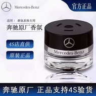 Mercedes-Benz Original Factory Car Perfume Aromatherapy S-Class AMG Negative Ion Dedicated McBach GL