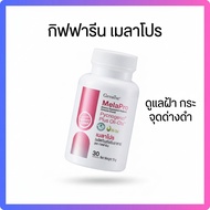 Pycnogenol French Pine Bark Extract Giffarine MelaPro Mixed With Olive Oil Freckles Dark Spots