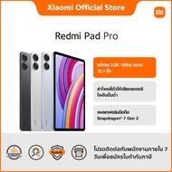 Redmi Pad Pro 6GB+128GB หน้าจอ 2.5K 120Hz ขนาด 12.1 นิ้ว, แพลตฟอร์มมือถือ Snapdragon® 7s Gen 2