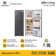 Worldtech ตู้เย็น 2 ประตู 5.9 คิว 168 ลิตร รุ่น WT-MRF-172 ประหยัดไฟเบอร์ 5 4 ดาว