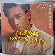 行家炒貨價收黑膠碟：鄧麗君黑膠碟，張國榮黑膠碟，鄺美雲黑膠碟，劉德華黑膠碟，梅艷芳黑膠碟，齊秦黑膠碟，譚詠麟黑膠碟，盧冠廷黑膠碟，林志美黑膠碟，張學友黑膠碟，王傑黑膠碟，Beyond黑膠碟，草蜢黑膠碟