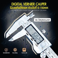 Vernier Digitl Digital Stainless Steel Body Metal LCD Electronic Carbon 0-150 Mm. Up To 6 Inches