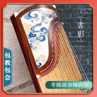 (() Double Hundred 〔 Cloud Shadow 〕 163cm 21 Strings Professional Performance Guzheng