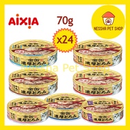 Aixia Kin Can RICH Cat Canned Food 70gx24 (Makanan Kucing Tin Aixia - Rich)