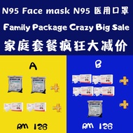 【Ready stock】N95 Medical Protective Mask 5 Layers Individually N95口罩独立包裝(Expiry Date 9 DEC 2024)