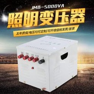 大地行燈變壓器5000VA JMB-5KVA低壓照明變壓器380V變36V220V轉36V24V