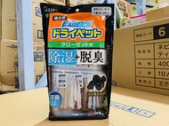 Japanese chick long charcoal cabinet dehumidifier 120g multiplied by 2