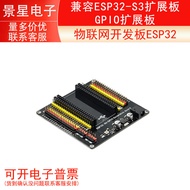 IoT Development Board ESP32 Compatible ESP32-S3 Expansion Board GPIO Expansion Board