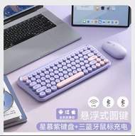 coep卡以無線三模ipad藍牙鍵盤鼠標紫色可愛圓鍵 辦公外接鍵鼠套裝適用蘋果華為平板筆記本電腦安卓手機