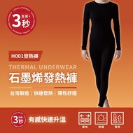 [CY] H001 Graphene Heating Pants Made In Taiwan Sensing