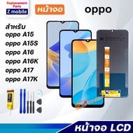 หน้าจอ Lcd oppo A15 A15S A16 A16K A17 A17K งานแท้ จอออปโป้ Display Screen Touch For ออปโป้ A15 A15S 