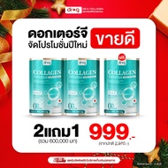 (3 แถม 12 ) Dr.G Collagen คอลลาเจนดอกเตอร์จี 200000 mg. คอลลาเจนcollagenแท้ไม่มีน้ำตาล คอลลาเจน กระ
