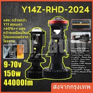หางเสือซ้าย ใหม่ล่าสุด ไฟหน้า LED Y14 HIGH POWER โฉม2024 ขั้ว H4คัตออฟ RHD ของแท้รุ่นใหม่ตั้งไฟง่าย