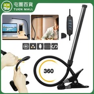 [黑色] LED檯燈 宿舍臥室桌面床頭閱讀燈 護眼夾式小檯燈 直播補光燈 [平行進口]