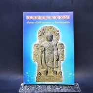 Dharma Conversation Club Metropolitan Electricity Authority 1 S.c.2556 ️1061169
