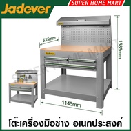 Jadever โต๊ะเครื่องมือช่าง อเนกประสงค์ รุ่น JDCS5A05 ( Work bench ) โต๊ะทำงาน โต๊ะช่าง