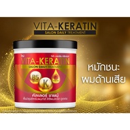 วีต้า เคราติน ทรีทเม้นท์ ซาลอน เดลี่ บำรุงผม แห้งเสีย ผมทำสี Vita-Keratin Salon Daily Treatment 250m