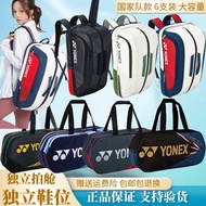 2023กระเป๋าเป้สะพายหลังกระเป๋าแบดมินตัน Yonex ของแท้ของแท้กระเป๋าผู้ชายขนาดใหญ่6ปากกาผู้หญิง