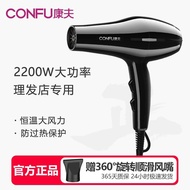 Comfort Hair Dryer Household 2200W High-Power Quick-Drying Hair Salon Hair Stylist Stylist Special H