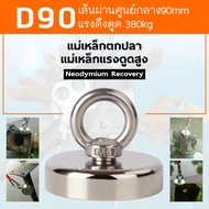 แม่เหล็กแรงดูดสูง Neodymium Recovery แม่เหล็กเก็บของ แม่เหล็กแรงดูดสูง แม่เหล็กแรงสูง แม่เหล็ก Magne