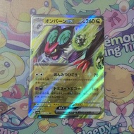 音波龍ex オンバーンex NoivernEx RR 日版 SV2D Pokémon Pokemon ptcg 寶可夢