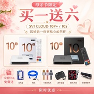 【官方授权】SVI CLOUD Smart TV Box 10P 10S｜正版小云电视盒｜4K Android TV Box｜Chinese TV Box｜Home Entertainment