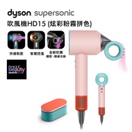 【送體脂計】Dyson戴森 Supersonic 吹風機 HD15 炫彩粉霧拼色_廠商直送_廠商直送