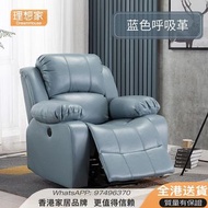 massage chair 多功能電動按摩椅 sofa 單人按摩椅 按摩椅梳化   單人梳化  皮革沙發  科技布梳化（massage chair  Multifunctional electric 