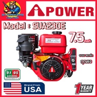 เครื่องยนต์เบนซิน อเนคประสงค์ ระบบสตาร์ท กุญแจ กำลัง 7.5แรงม้า ยี่ห้อ I POWER รุ่น SUA230E (รับประกั