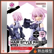 [Hot Blood Model] BANDAI Assembly Model 30MS Hairstyle Accessory Set Vol.9 Pink Short Hair