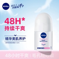 妮维雅（NIVEA）女士走珠止汗露 精华爽身 长效抑汗香体 12ml